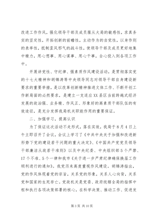 党性党风不可分割.docx