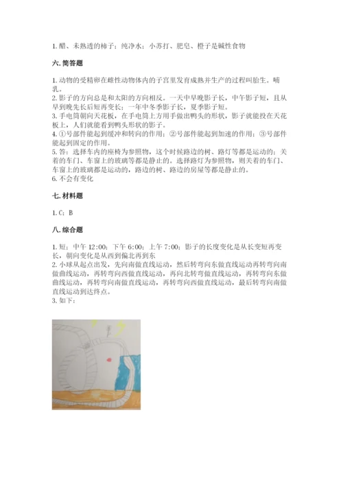 教科版小学科学三年级下册 期末测试卷（名师系列）.docx