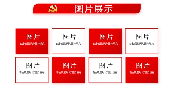 红色党建党支部年终工作总结述职报告动态PPT