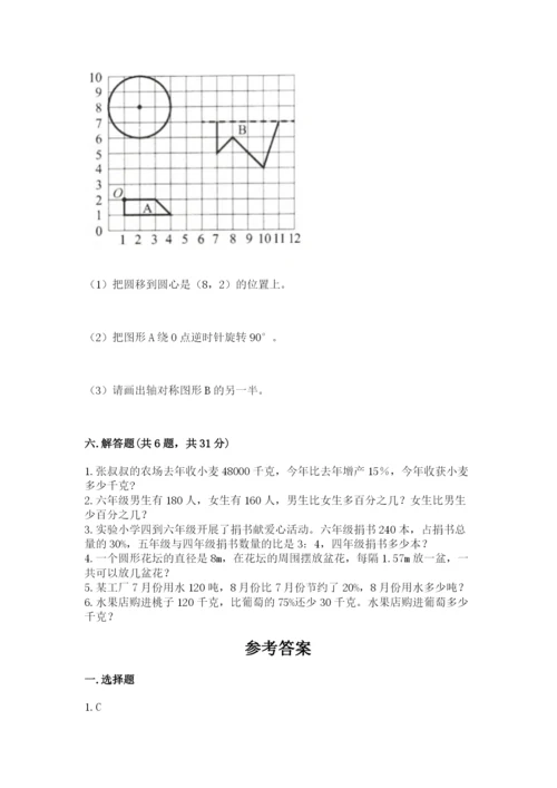 小学六年级数学上册期末考试卷a4版.docx