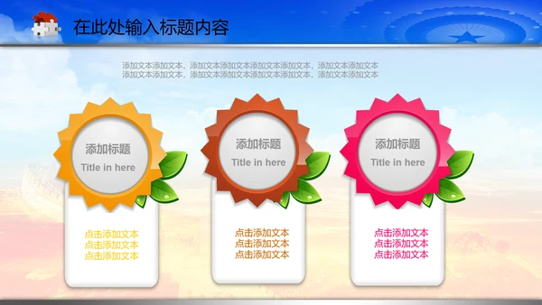 动态法庭人民法院PPT模板模版下载