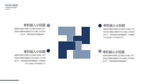 白色商务风企业宣传PPT模板
