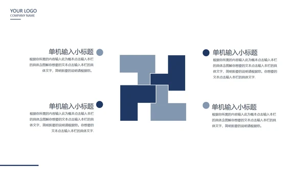 白色商务风企业宣传PPT模板