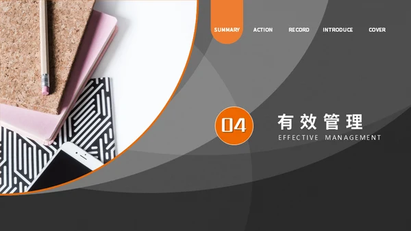 商务风时间管理术通用PPT课件模板