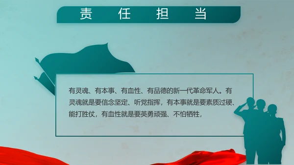 八一建军节部队军事工作总结汇报PPT
