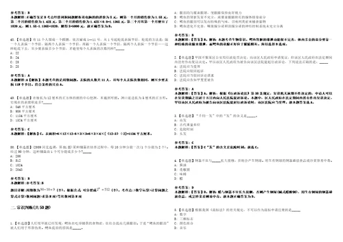 内蒙古2021年04月临河区政府区公安局文职人员管理中心招聘警务辅助人员笔试一3套合集带答案详解考试版