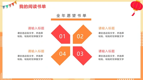 卡通手绘小学生新年新学期新计划PPT模板