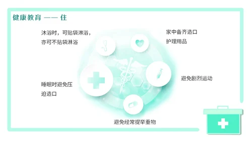 绿色简约医疗肠梗阻疑难病例讨论清新插画风内容型PPT