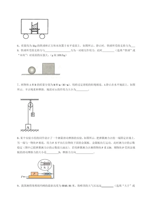 滚动提升练习北京市西城区育才学校物理八年级下册期末考试同步练习试卷（详解版）.docx
