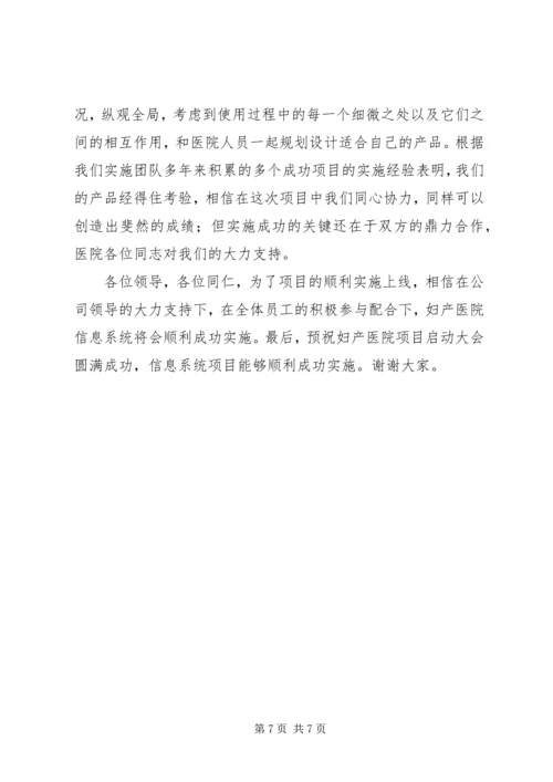 冬训启动发言稿.docx