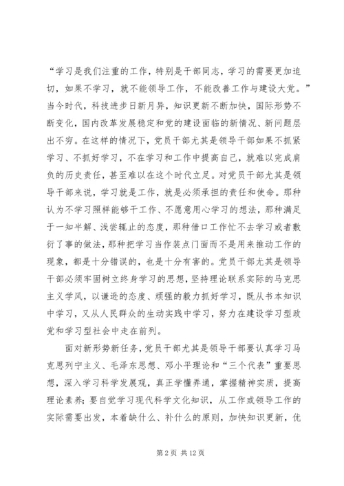 关于廉洁从政思想教育的思考.docx