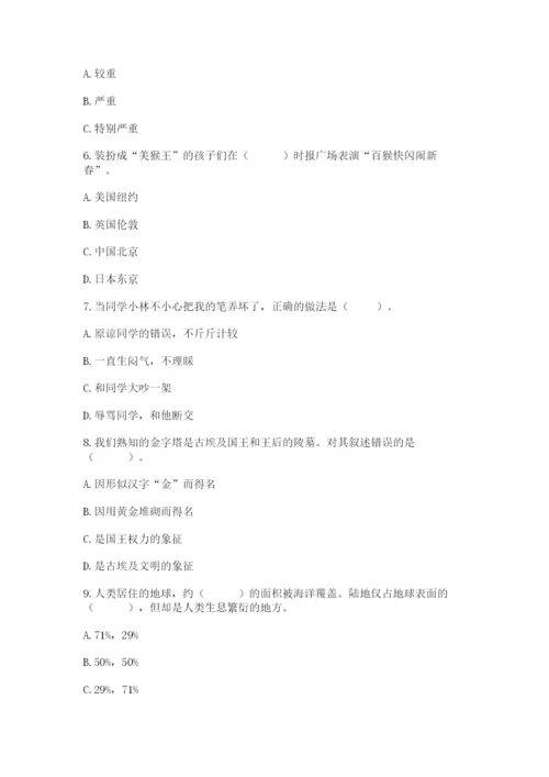 部编版六年级下册道德与法治期末测试卷【精华版】.docx