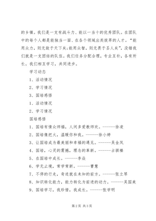 刘正小学“国检”简报第一期[推荐] (4).docx