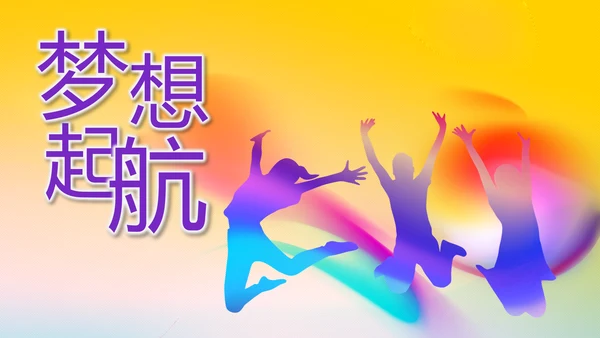 炫彩青春五四青年节共青团动态PPT