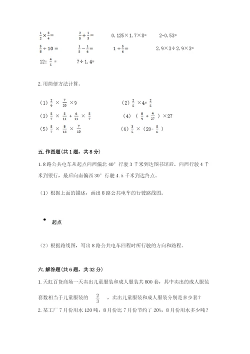 小学数学六年级上册期末卷【易错题】.docx