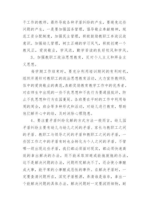 矛盾纠纷排查化解工作方案范文.docx