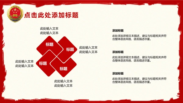中国检察院检察机关述职汇报动态PPT
