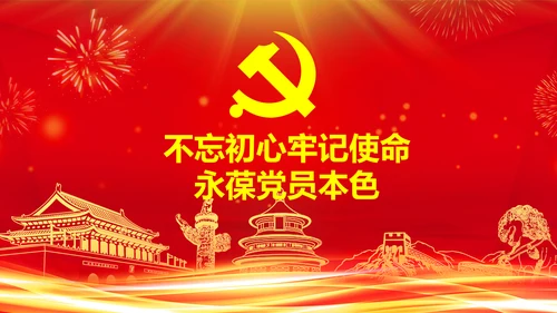 学习关于加强爱国主义教育弘扬爱国主义精神主题教育PPT