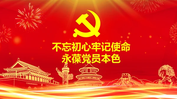 学习关于加强爱国主义教育弘扬爱国主义精神主题教育PPT
