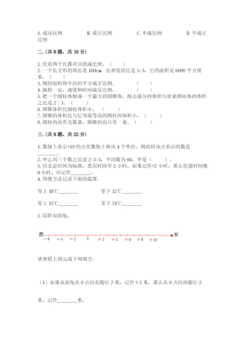 贵州省【小升初】2023年小升初数学试卷及完整答案1套.docx
