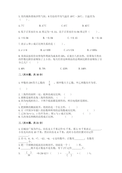 冀教版小升初数学模拟试题汇编.docx