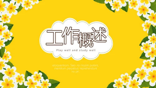 橙色唯美感恩主题班会动态PPT