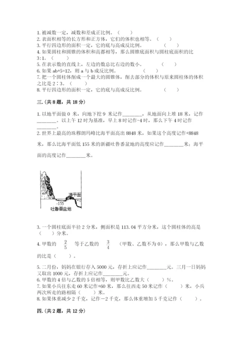 辽宁省【小升初】2023年小升初数学试卷ab卷.docx