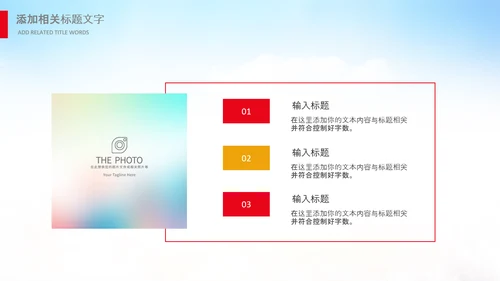农村合作医疗新农合医疗保险PPT模板