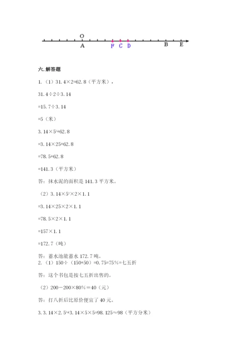 冀教版六年级下册期末真题卷【研优卷】.docx