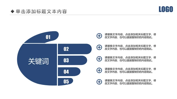 蓝色大气公安警察工作汇报PPT