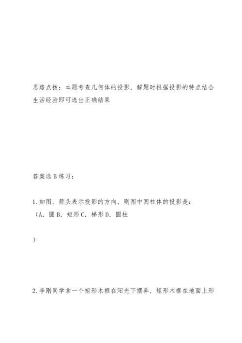 初中数学.docx