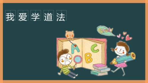 3.公民意味着什么 （第一课时）公民身份从何而来  课件＋素材