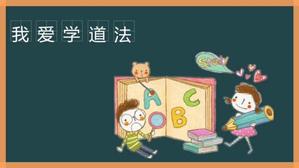 3.公民意味着什么 （第一课时）公民身份从何而来  课件＋素材
