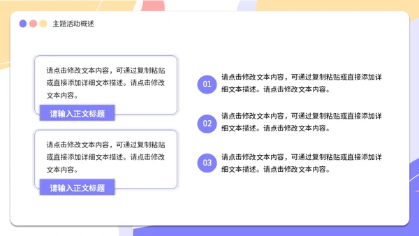 3D卡通风线下营销宣传活动方案通用PPT模板