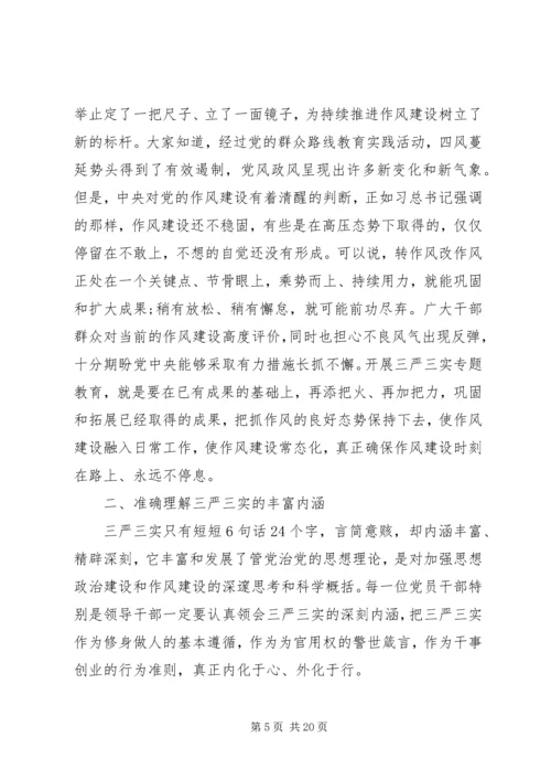 支部书记上党课讲稿 (2).docx