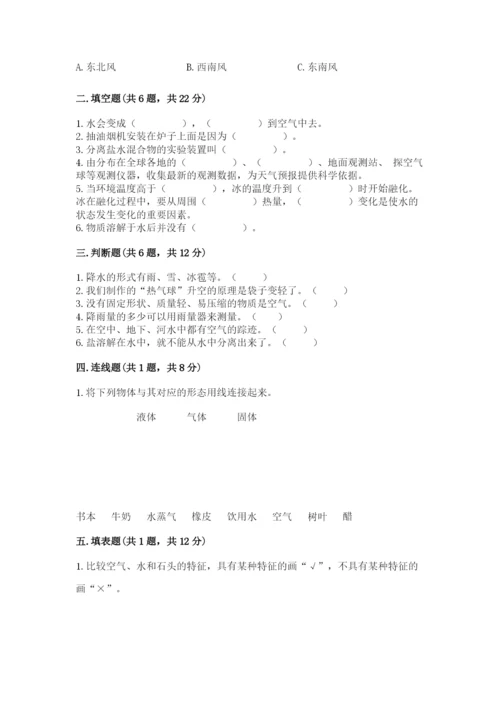 教科版小学三年级上册科学期末测试卷（综合卷）.docx