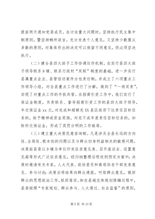 王农村思想政治建设情况汇报 (4).docx