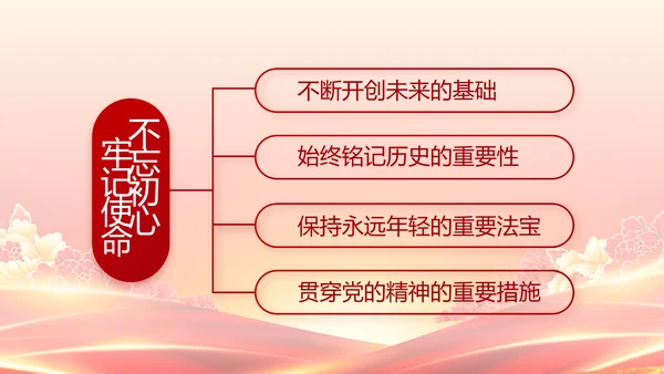 红色党政代表大会工作总结PPT模板