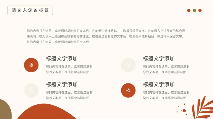 红色清新文艺季度工作计划PPT模板