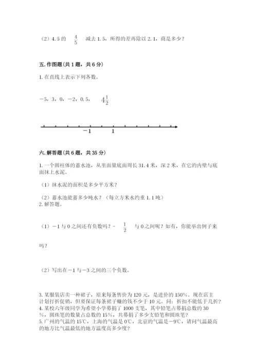 南昌市青云谱区六年级下册数学期末测试卷含答案.docx