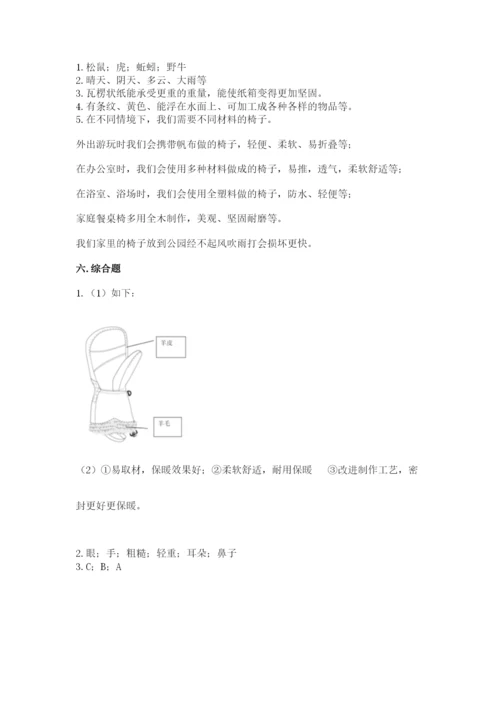 教科版二年级上册科学期末测试卷（考点梳理）.docx