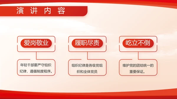 红色大气部队军事工作总结汇报动态PPT模板