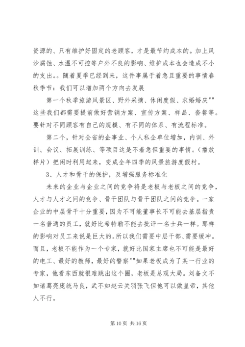 井巷整改的方案及建议.docx