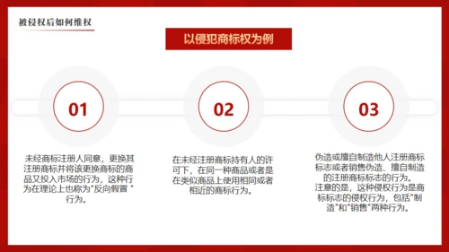简约大气世界知识产权日通用PPT模版
