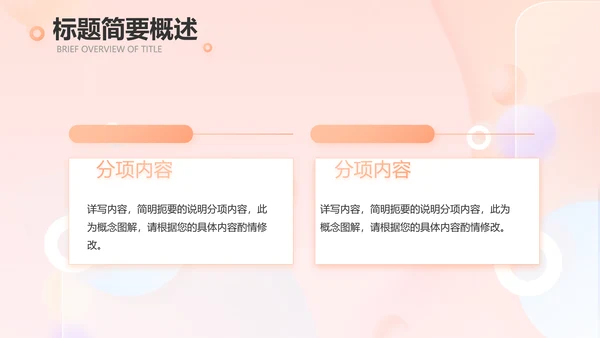 气质小时尚工作汇报商务动态PPT