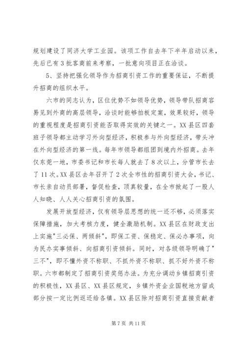 外地学习考察报告.docx