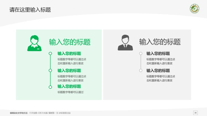 福建农林大学课题学术汇报毕业论文答辩通用PPT模板