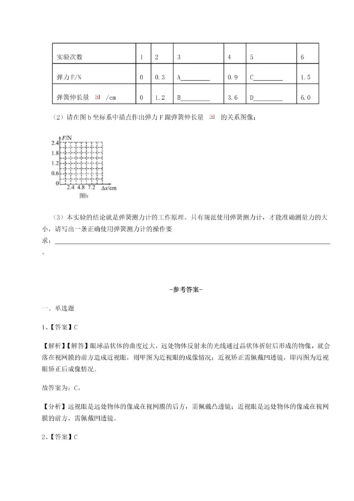 第二次月考滚动检测卷-重庆市兴龙湖中学物理八年级下册期末考试定向训练练习题（含答案解析）.docx