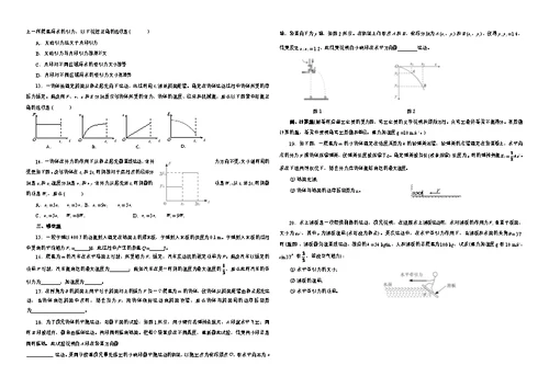 高一物理必修二期末试题及答案版