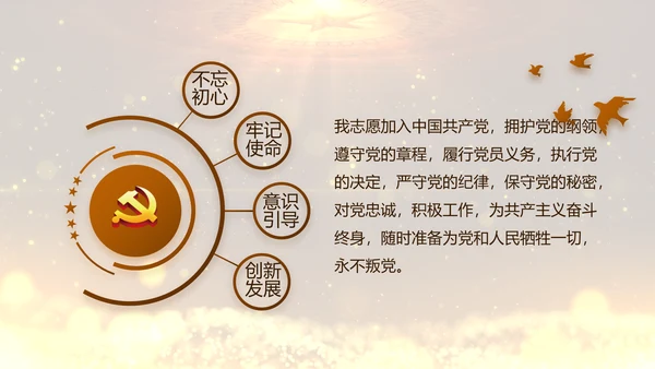 开场视频片头微党课党支部教育PPT封含MP4